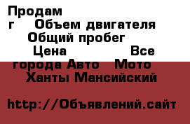 Продам Kawasaki ZZR 600-2 1999г. › Объем двигателя ­ 600 › Общий пробег ­ 40 000 › Цена ­ 200 000 - Все города Авто » Мото   . Ханты-Мансийский